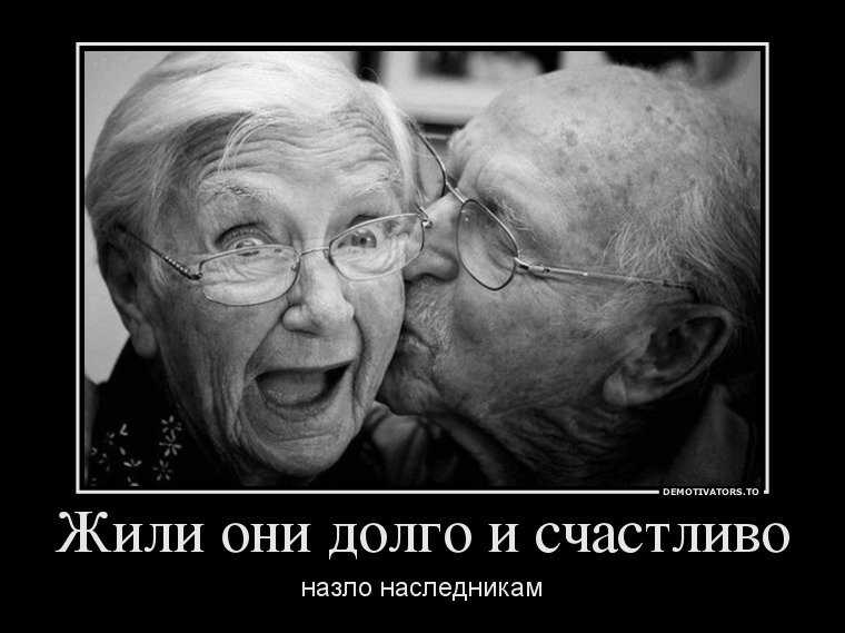 Старейшая супружеская пара: 90 лет в браке
