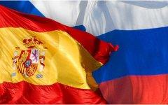 испанский и русский флаги